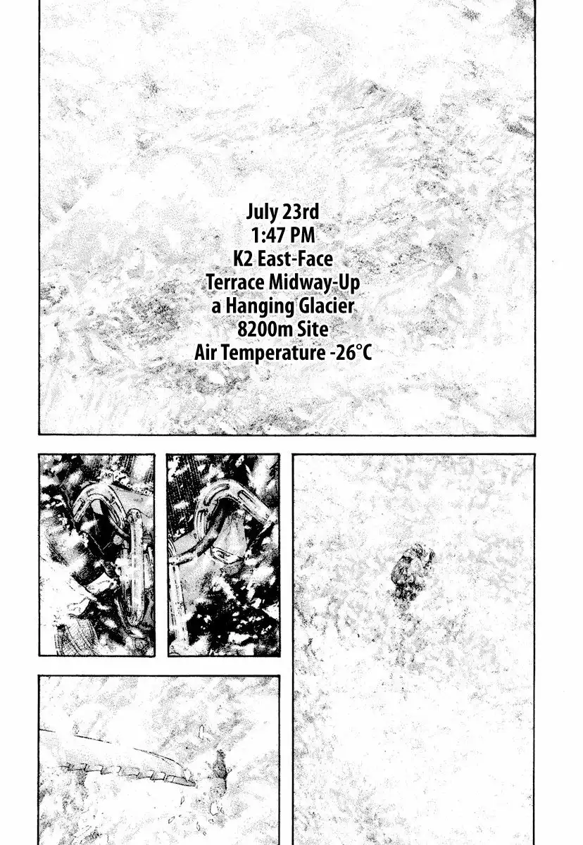 Kokou No Hito Chapter 167 11